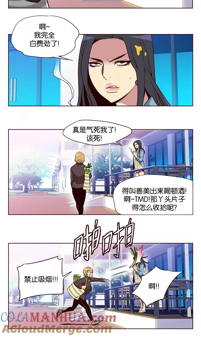 《狂野少女》第188话 第21页