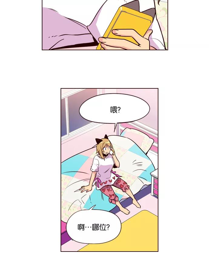 《狂野少女》第188话 第28页