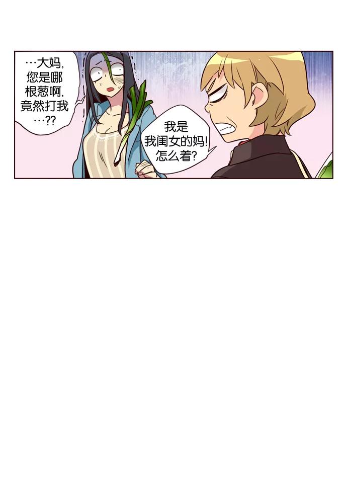 《狂野少女》第188话 第22页