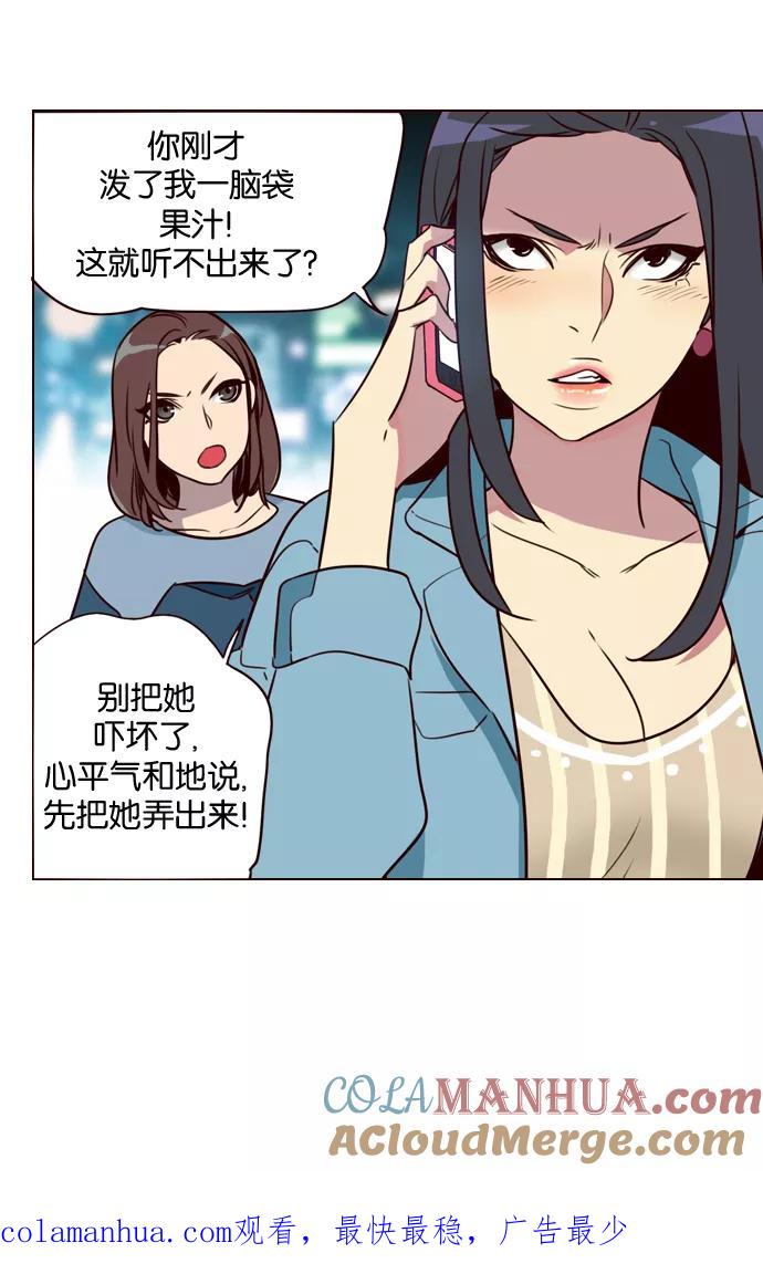 《狂野少女》第188话 第29页