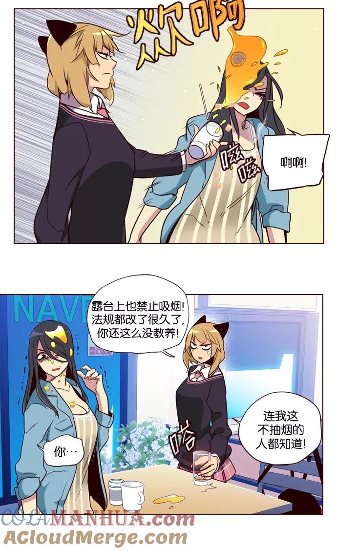 《狂野少女》第188话 第13页