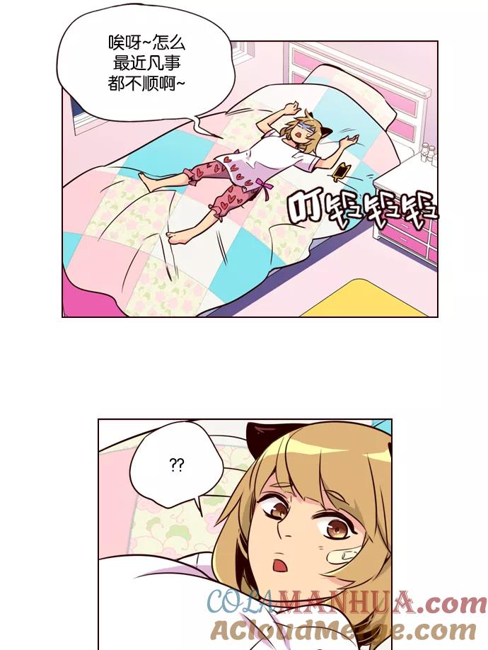 《狂野少女》第188话 第27页