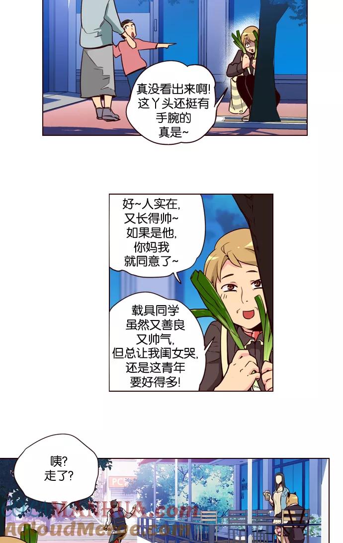 《狂野少女》第188话 第5页
