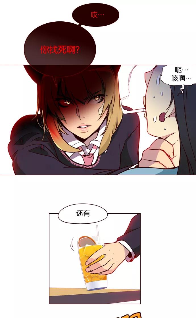 《狂野少女》第188话 第12页