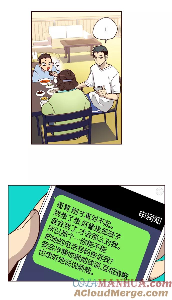 《狂野少女》第188话 第25页