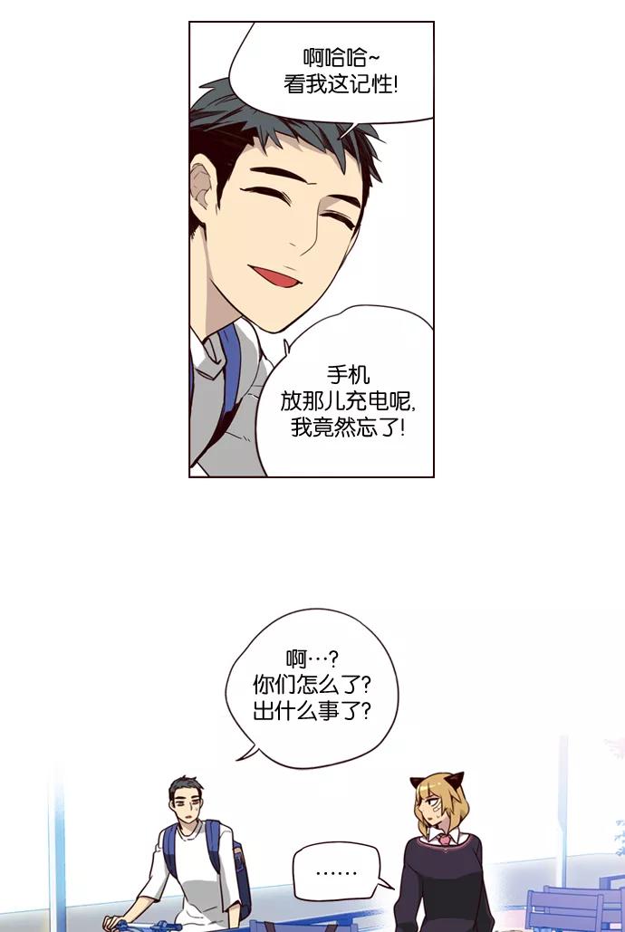 《狂野少女》第188话 第16页