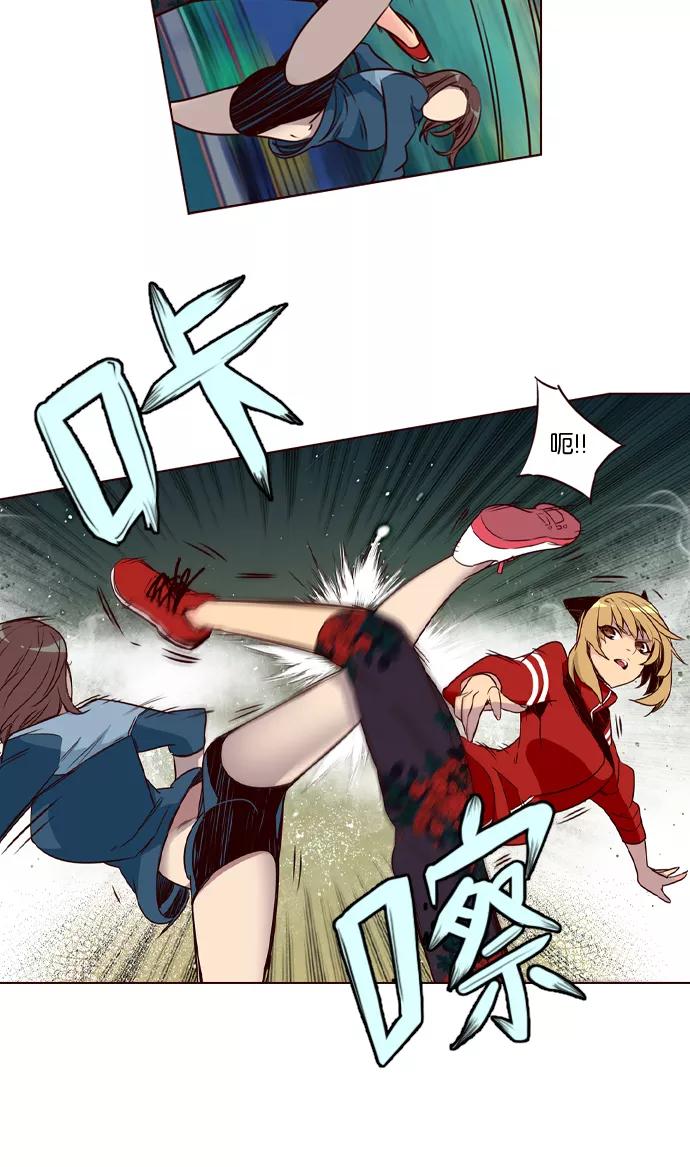 《狂野少女》第189话 第26页