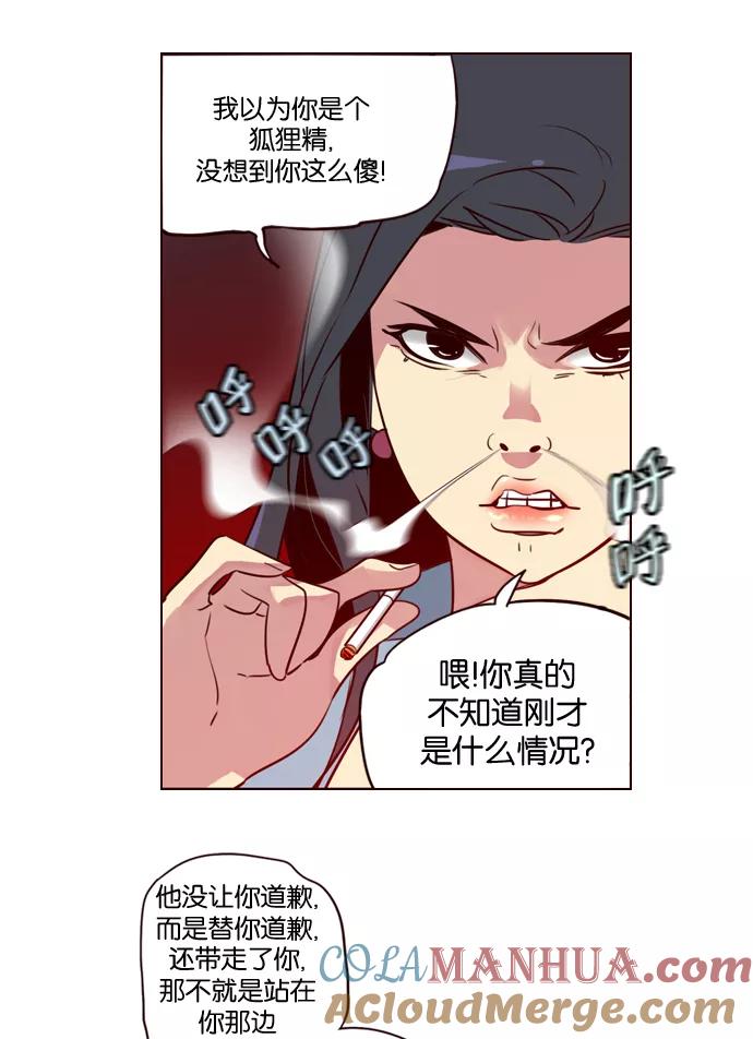 《狂野少女》第189话 第15页