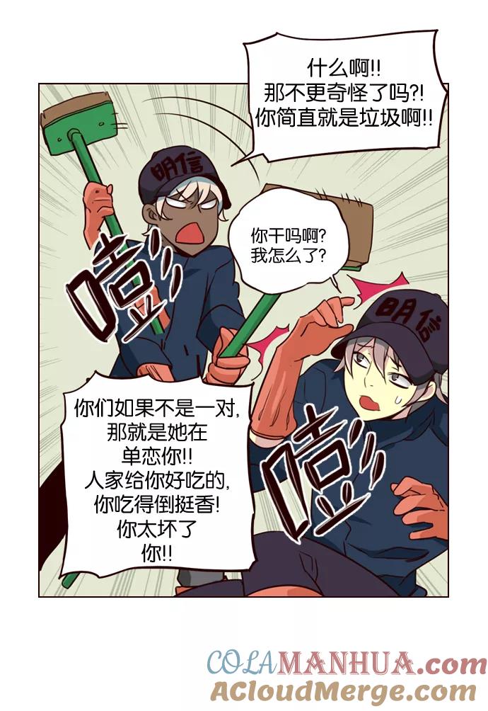 《狂野少女》第189话 第11页