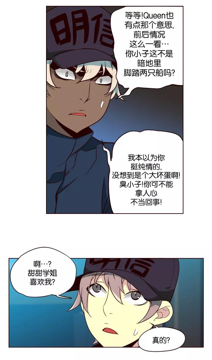 《狂野少女》第189话 第12页