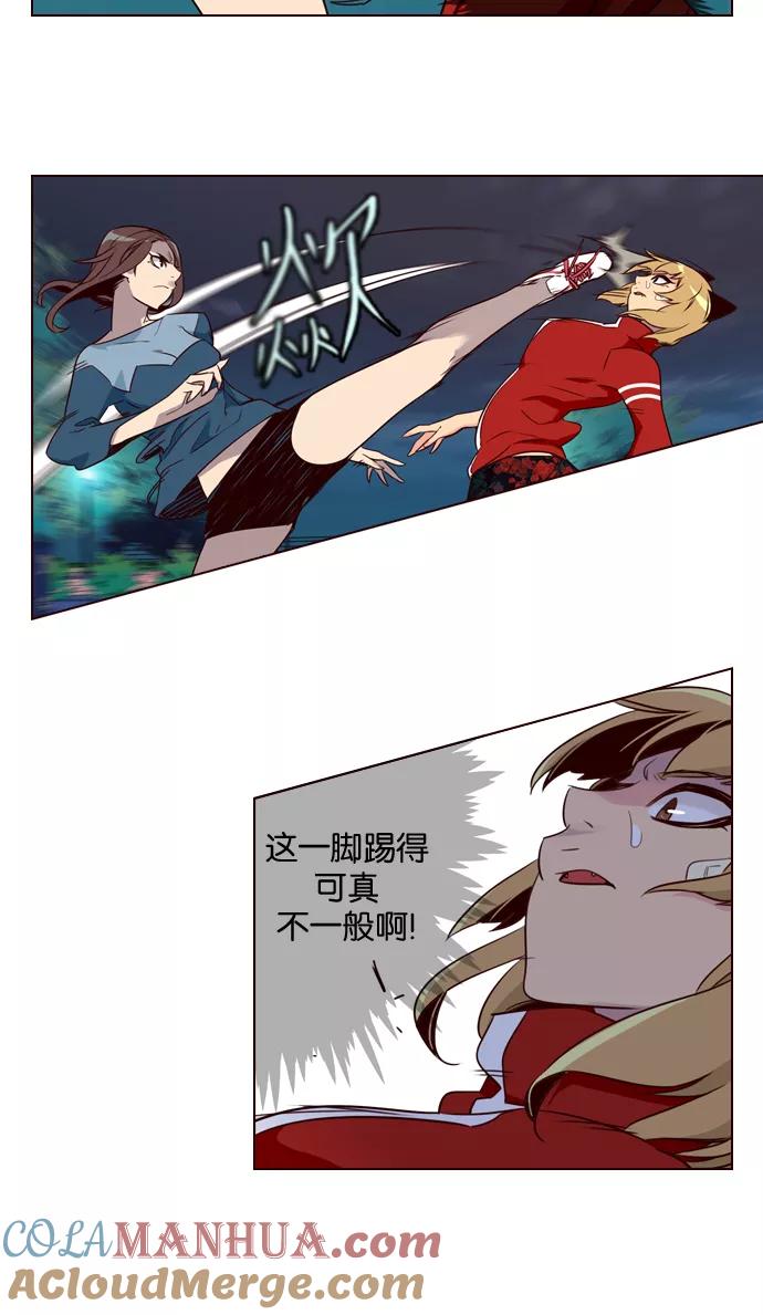《狂野少女》第189话 第23页