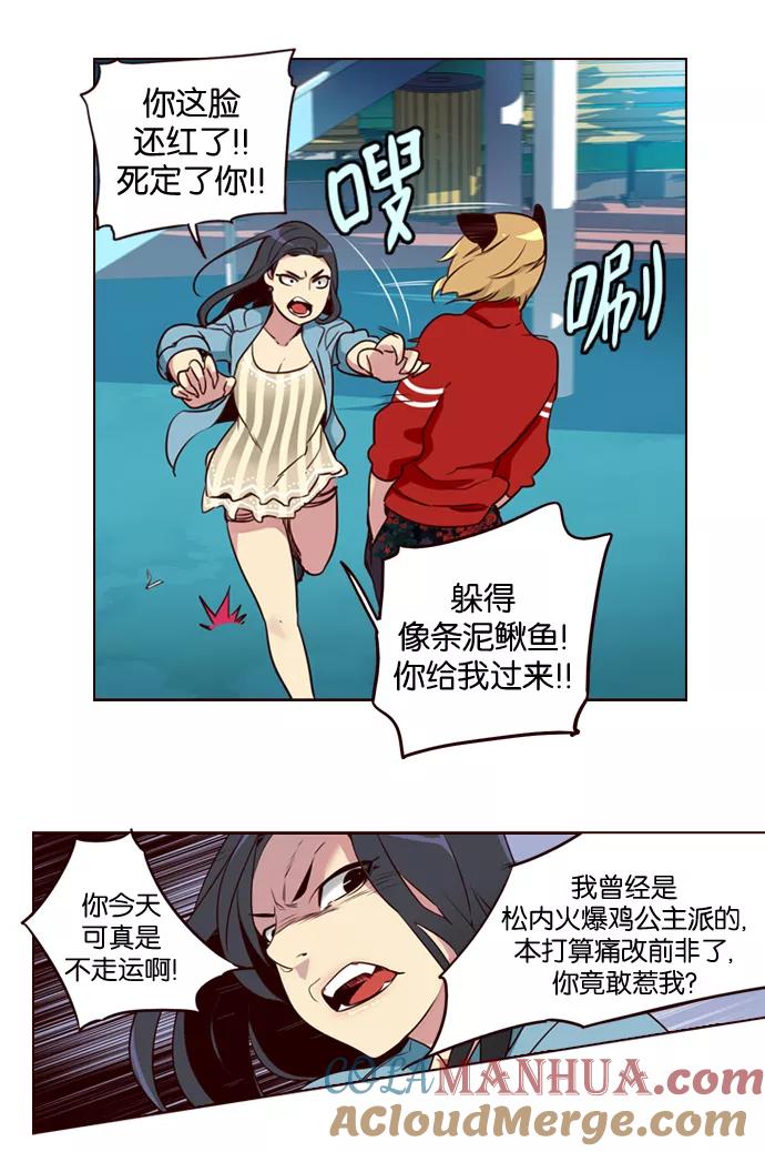 《狂野少女》第189话 第17页