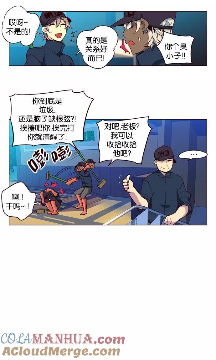《狂野少女》第189话 第13页