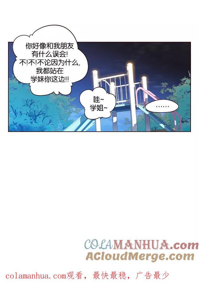 《狂野少女》第189话 第33页