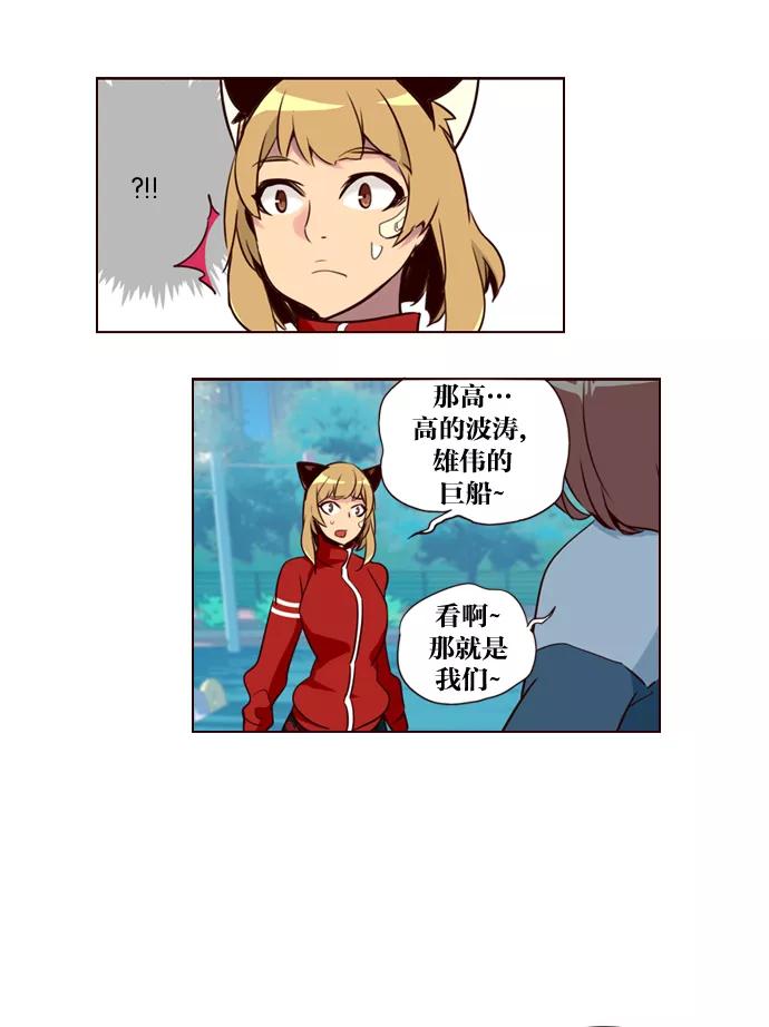 《狂野少女》第189话 第30页