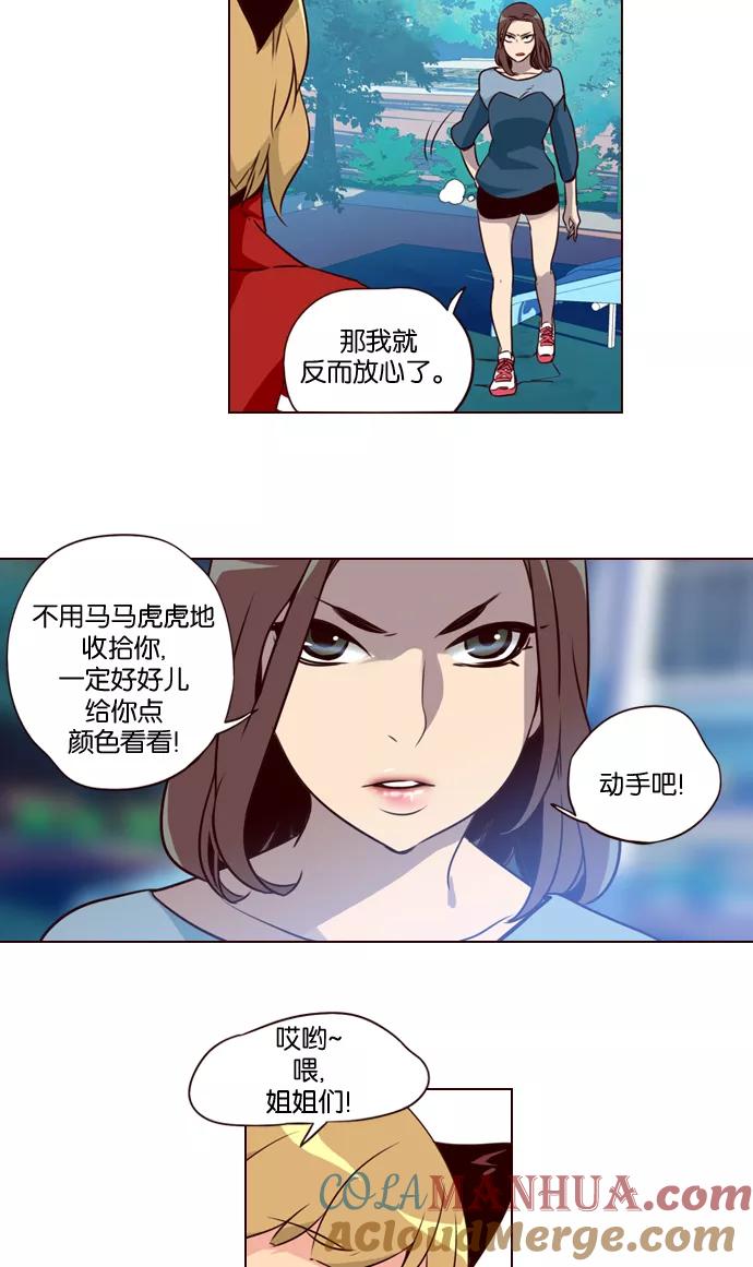 《狂野少女》第189话 第21页