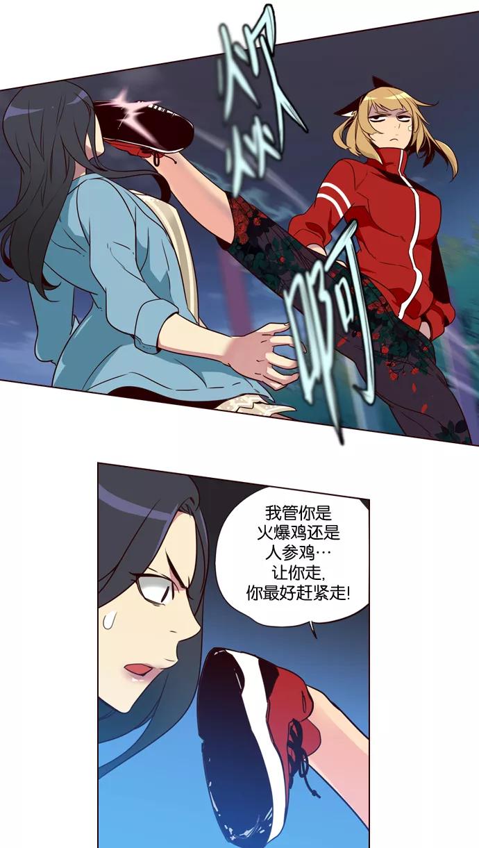 《狂野少女》第189话 第18页