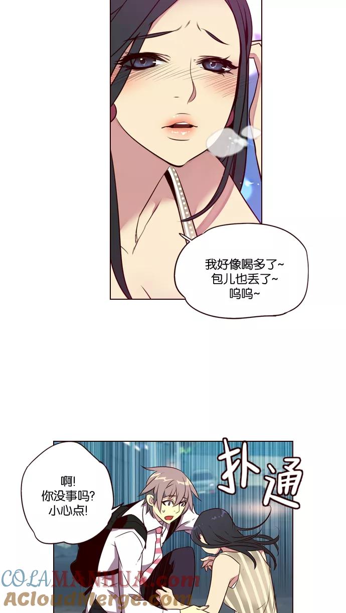 《狂野少女》第190话 第21页