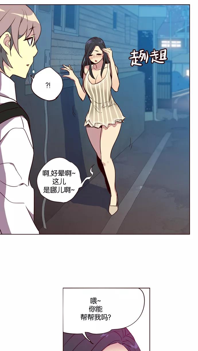 《狂野少女》第190话 第20页