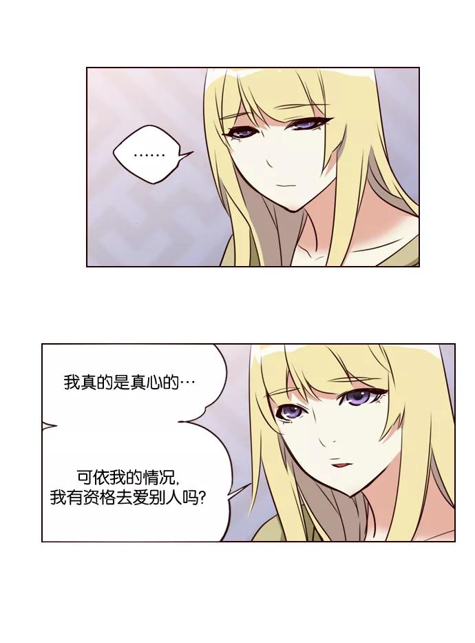 《狂野少女》第190话 第6页