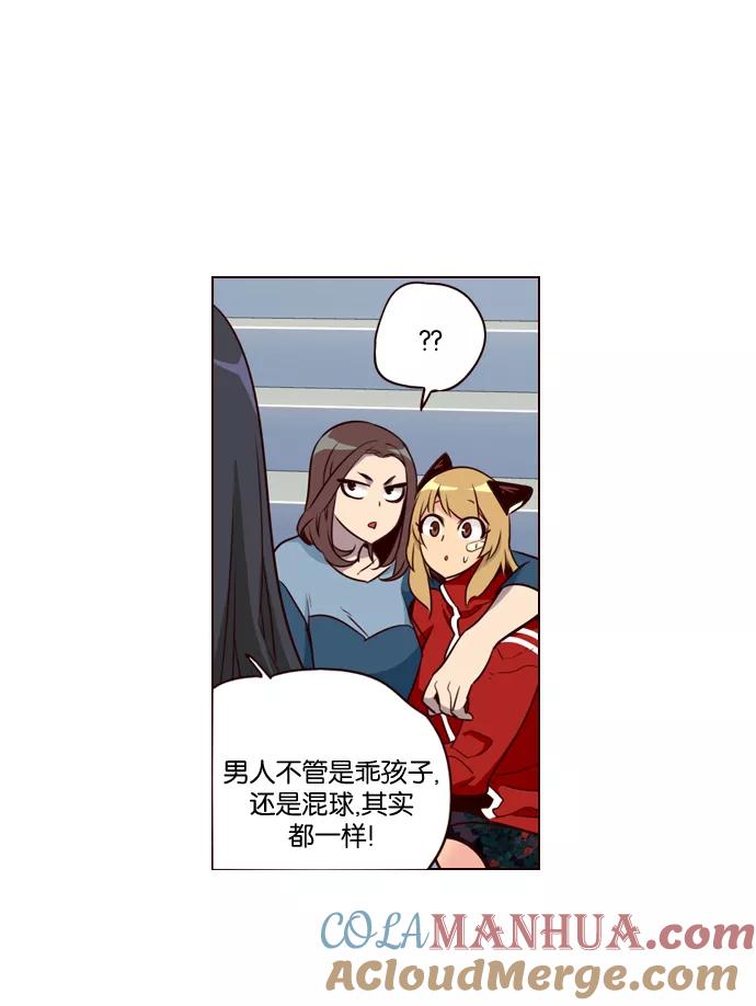 《狂野少女》第190话 第13页