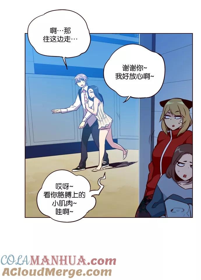 《狂野少女》第190话 第25页