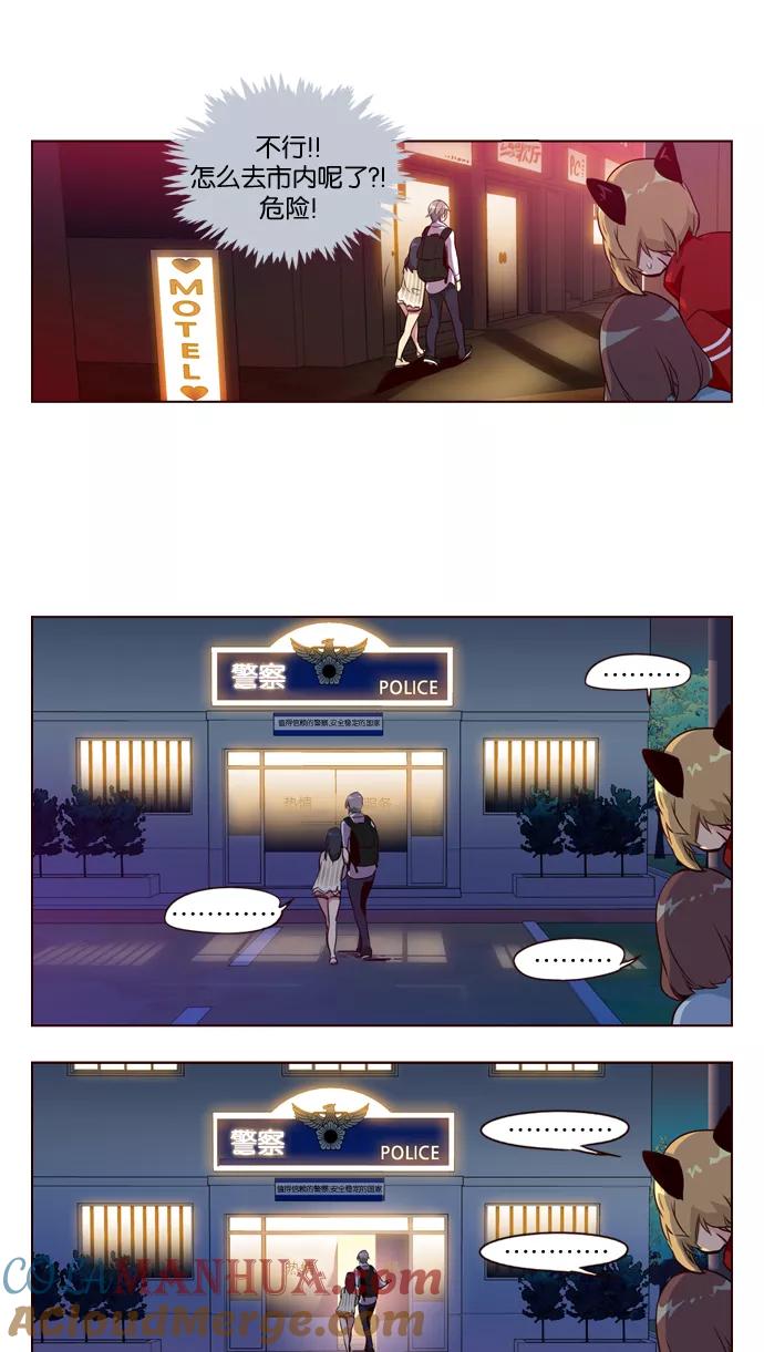 《狂野少女》第190话 第27页