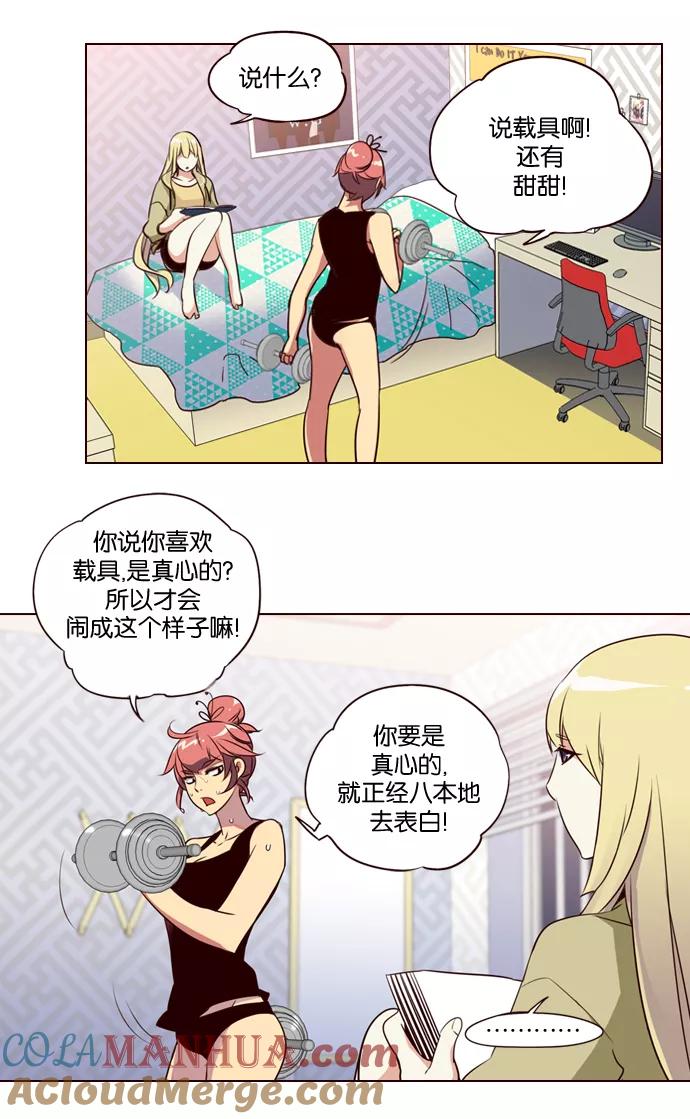 《狂野少女》第190话 第5页