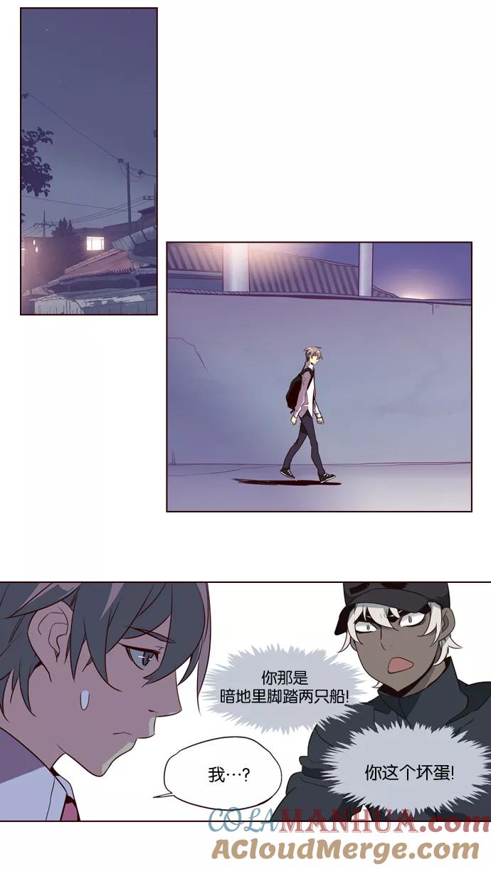 《狂野少女》第190话 第15页