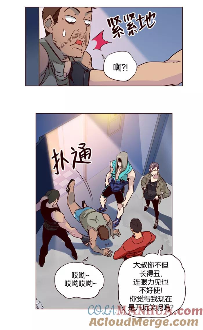 《狂野少女》第191话 第21页
