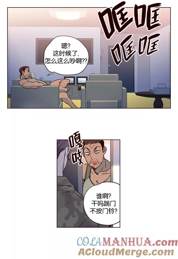 《狂野少女》第191话 第17页