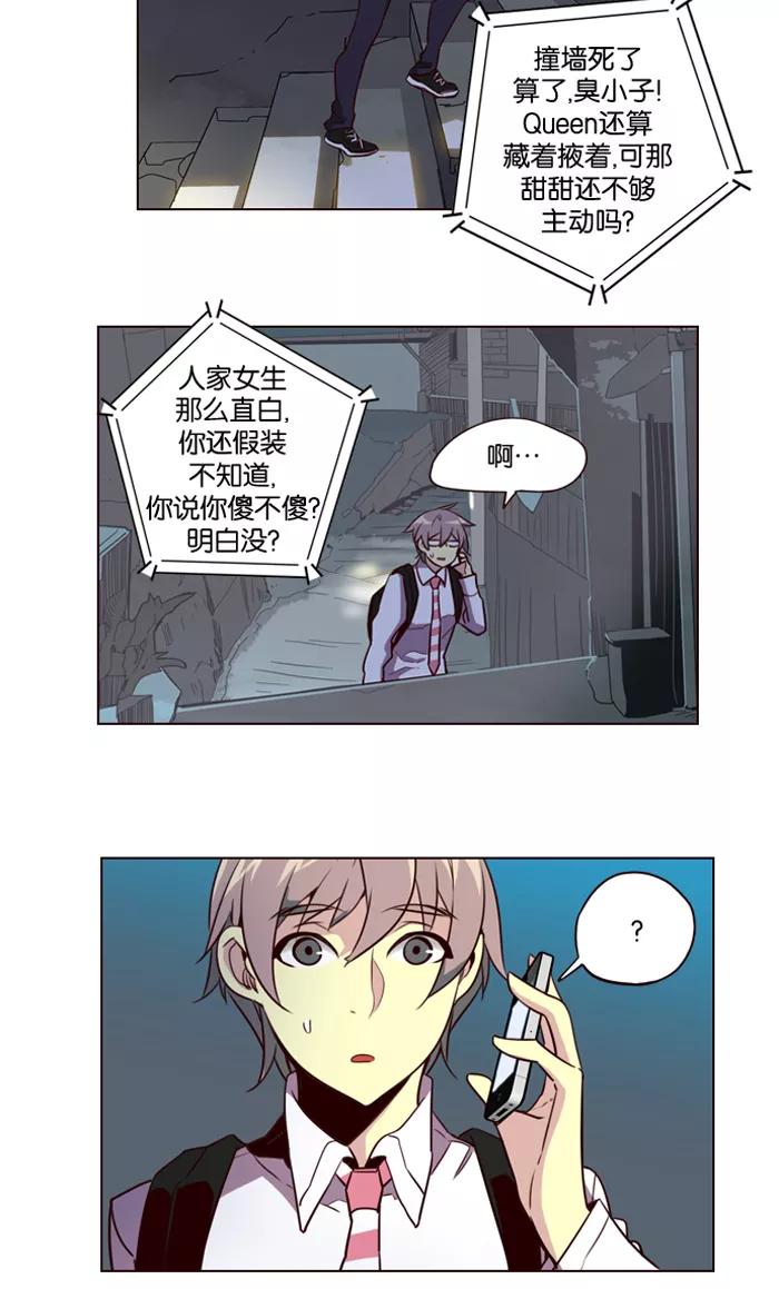《狂野少女》第191话 第30页