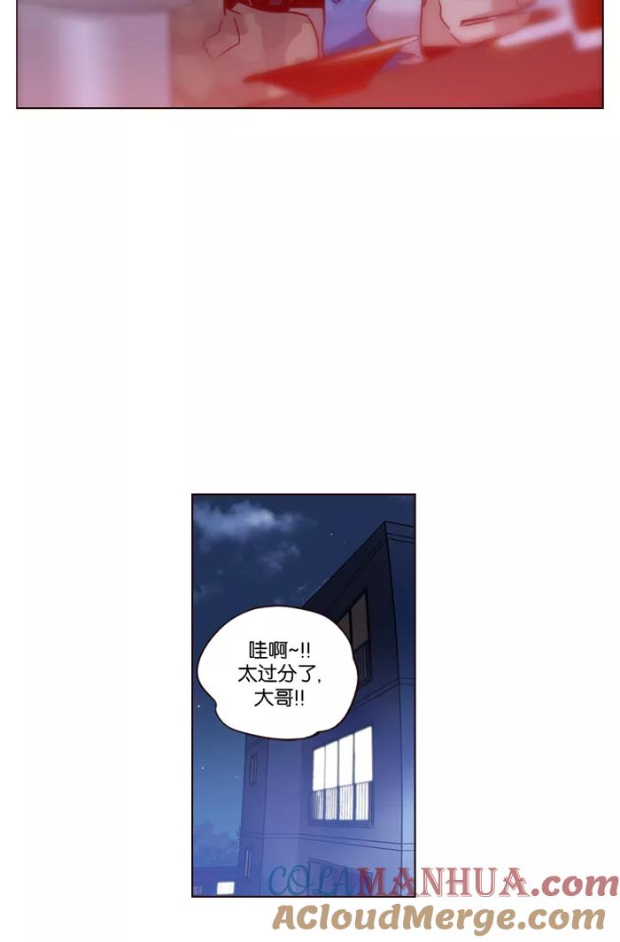《狂野少女》第191话 第7页