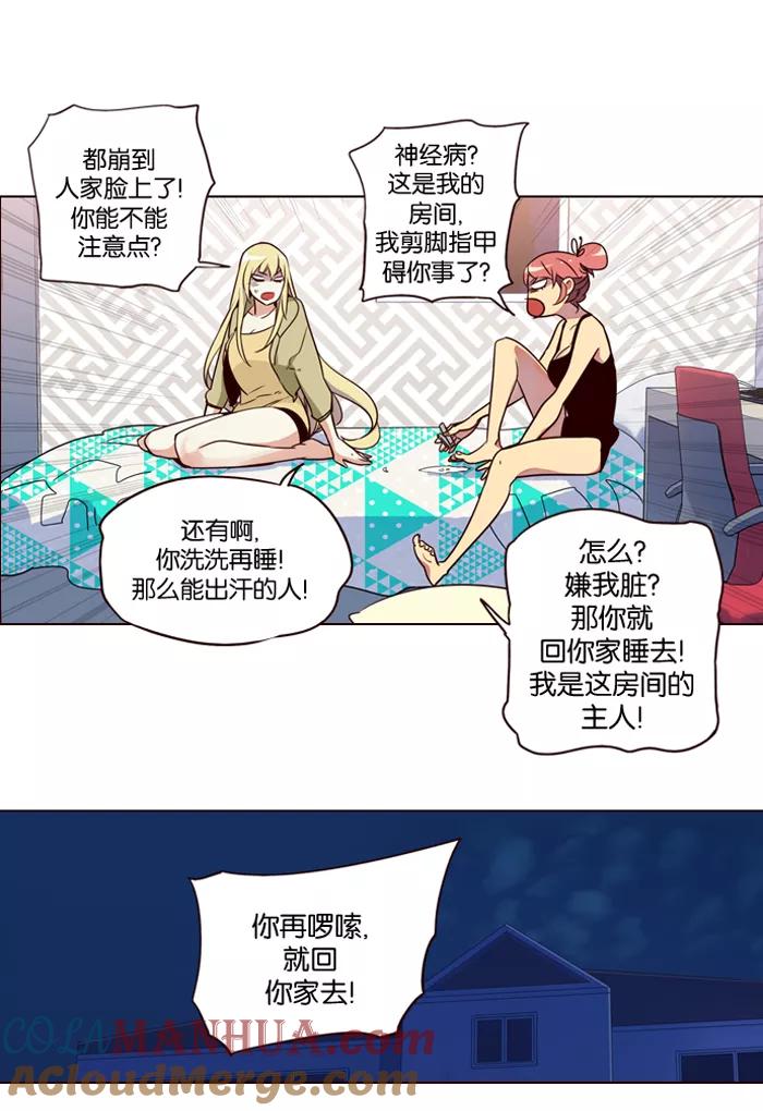 《狂野少女》第191话 第11页