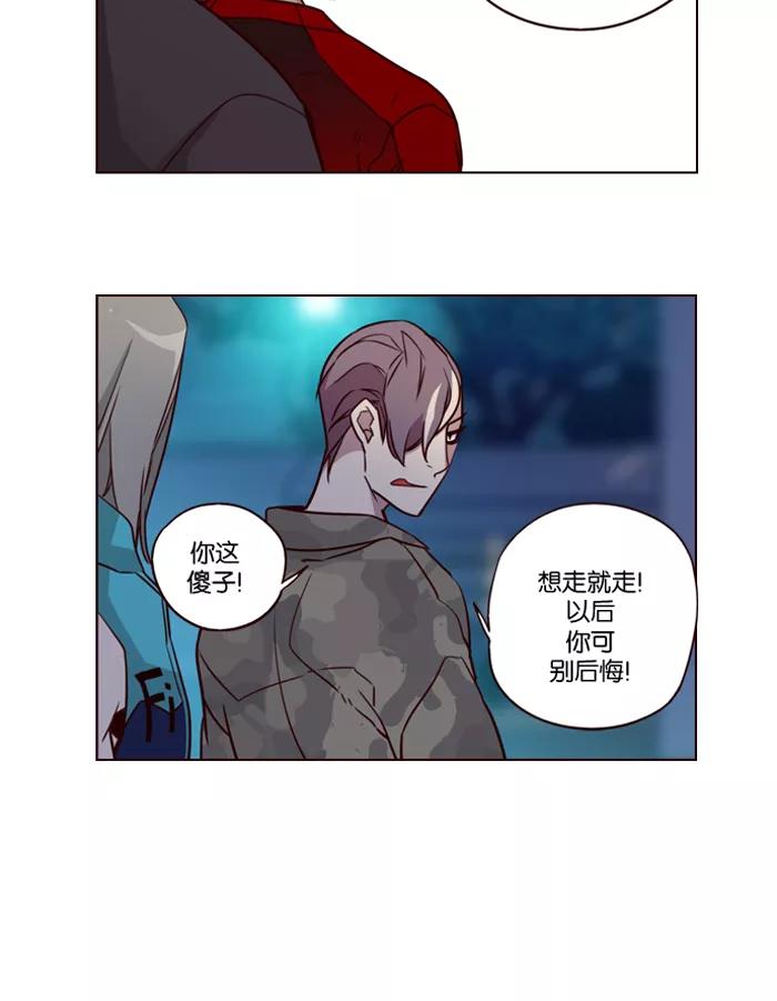 《狂野少女》第191话 第16页