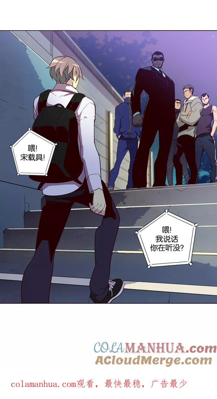 《狂野少女》第191话 第31页