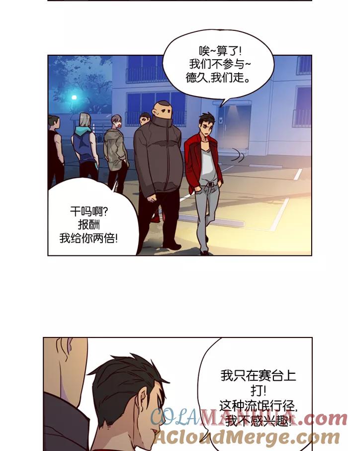《狂野少女》第191话 第15页