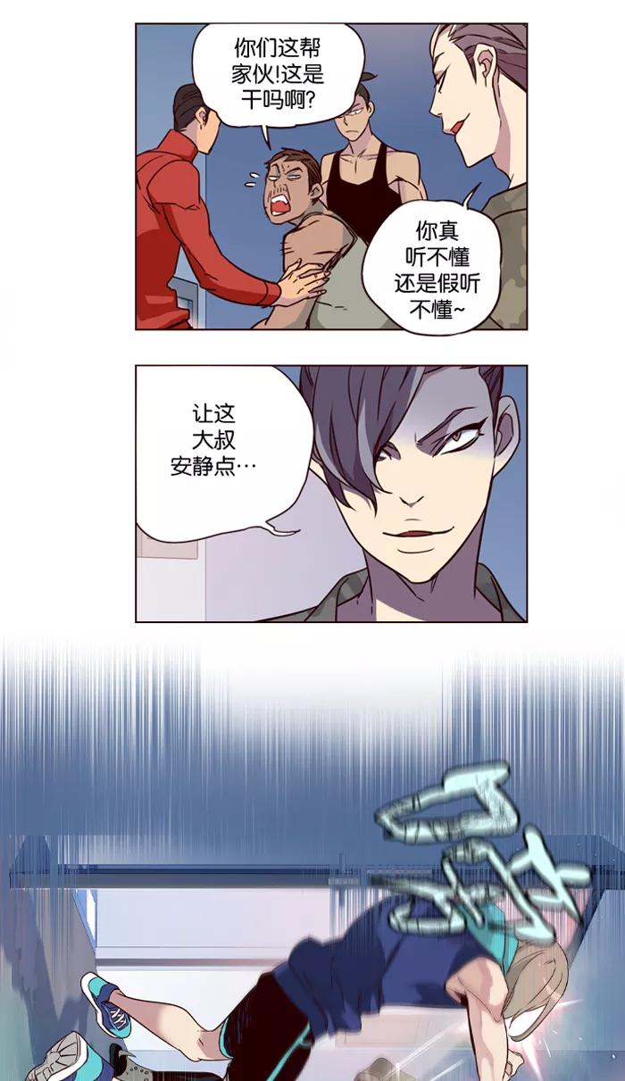 《狂野少女》第191话 第22页