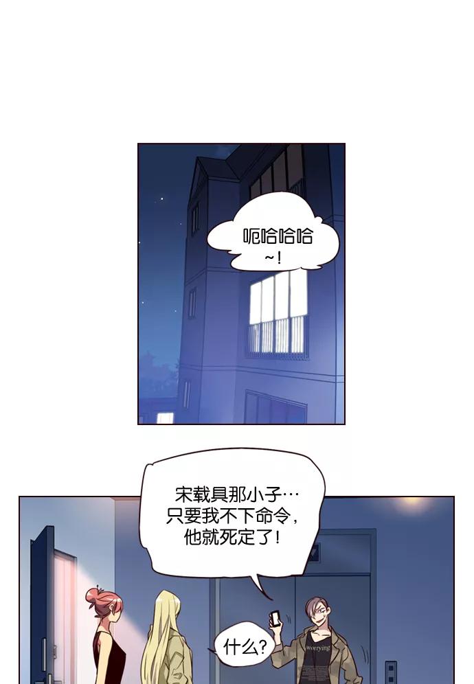 《狂野少女》第192话 第3页