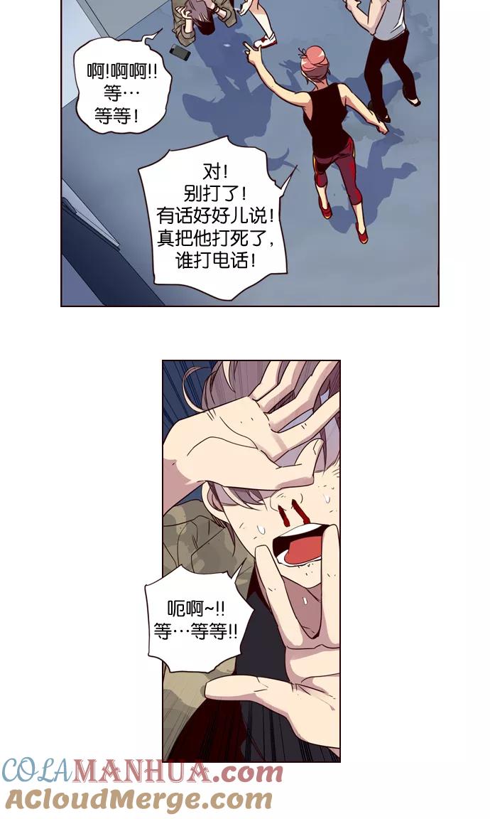 《狂野少女》第192话 第14页