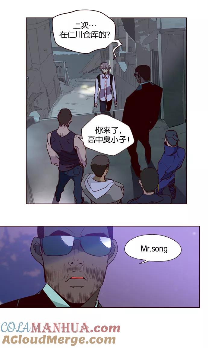 《狂野少女》第192话 第2页