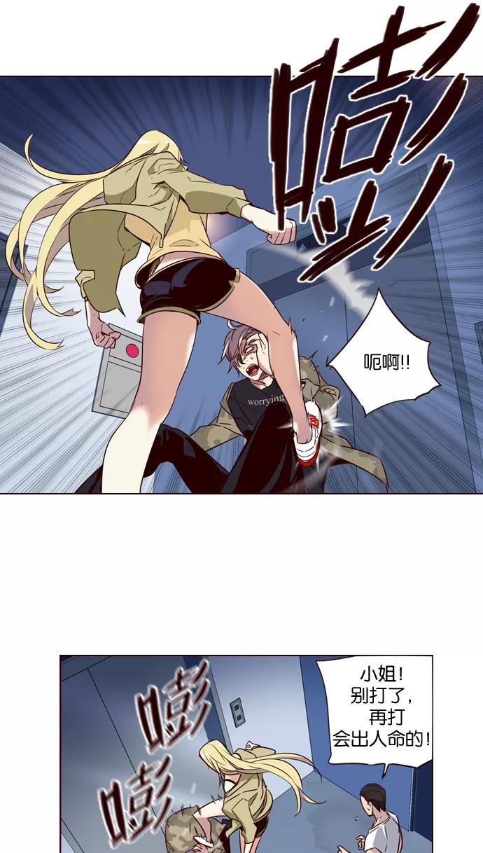 《狂野少女》第192话 第13页