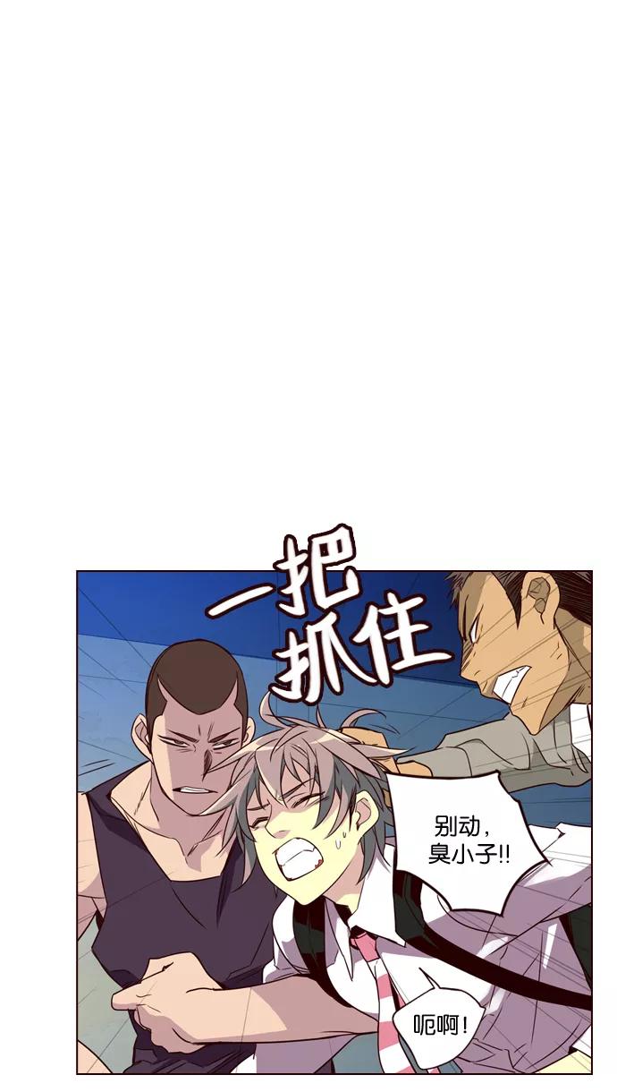 《狂野少女》第192话 第19页