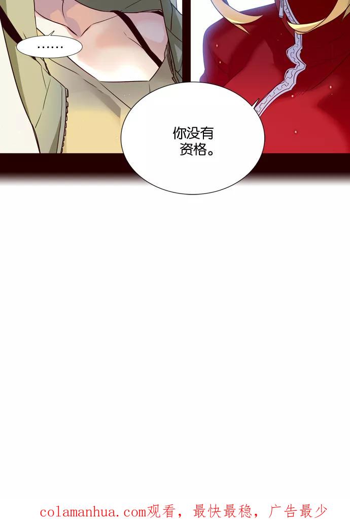 《狂野少女》第192话 第27页