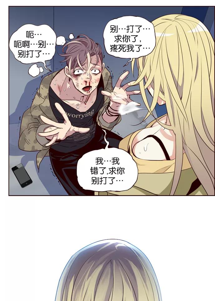 《狂野少女》第192话 第15页