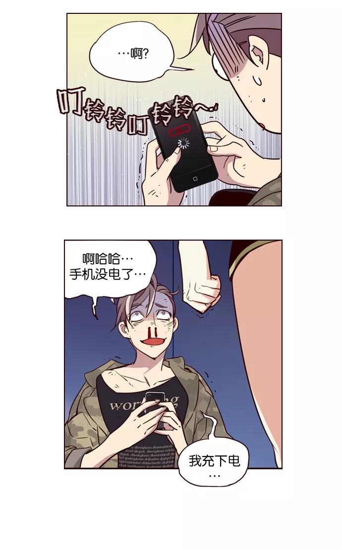 《狂野少女》第192话 第17页