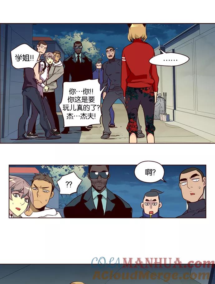 《狂野少女》第193话 第7页