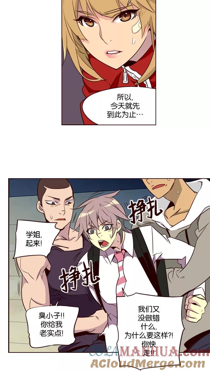 《狂野少女》第193话 第13页