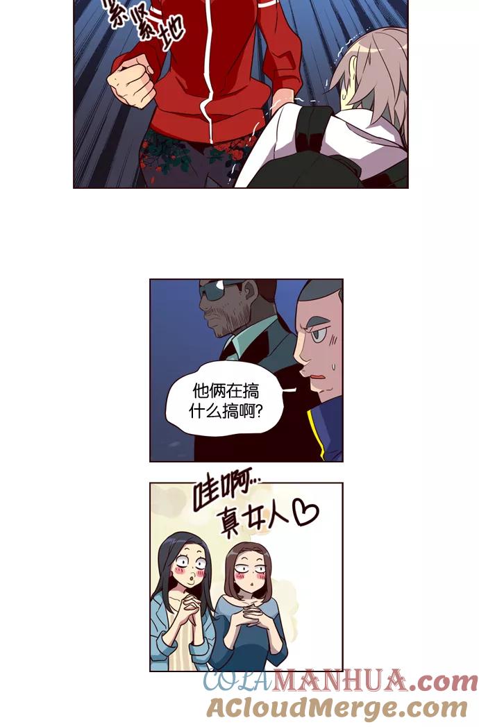 《狂野少女》第193话 第23页