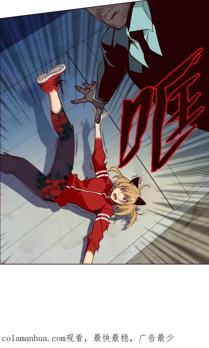 《狂野少女》第193话 第28页